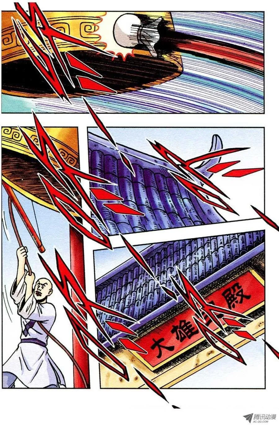第53集 第16页