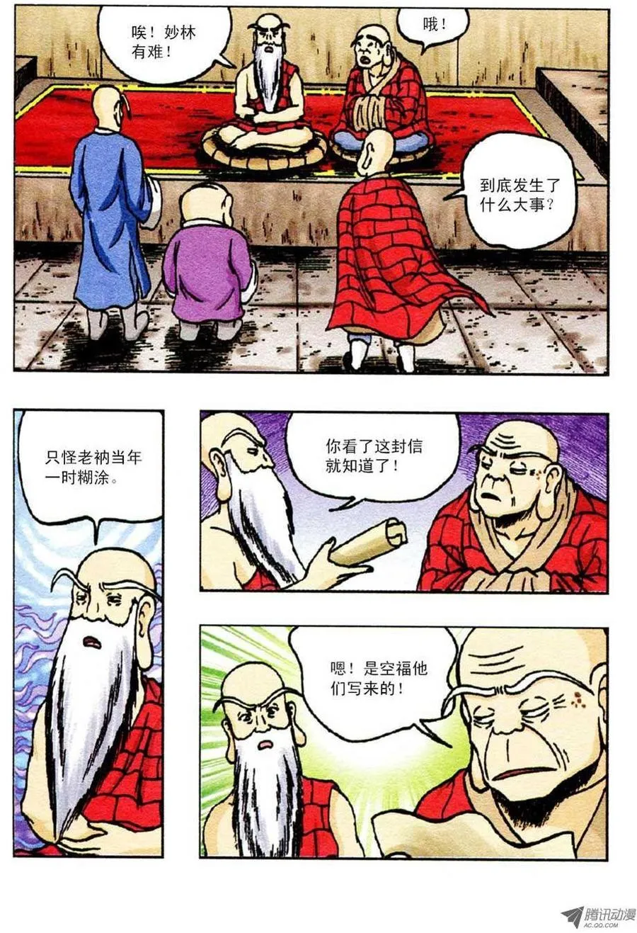 第53集 第20页