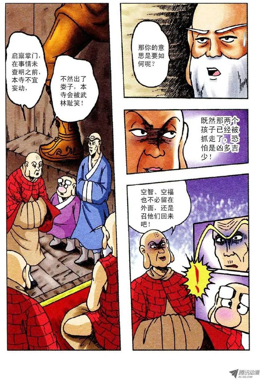 第53集 第25页