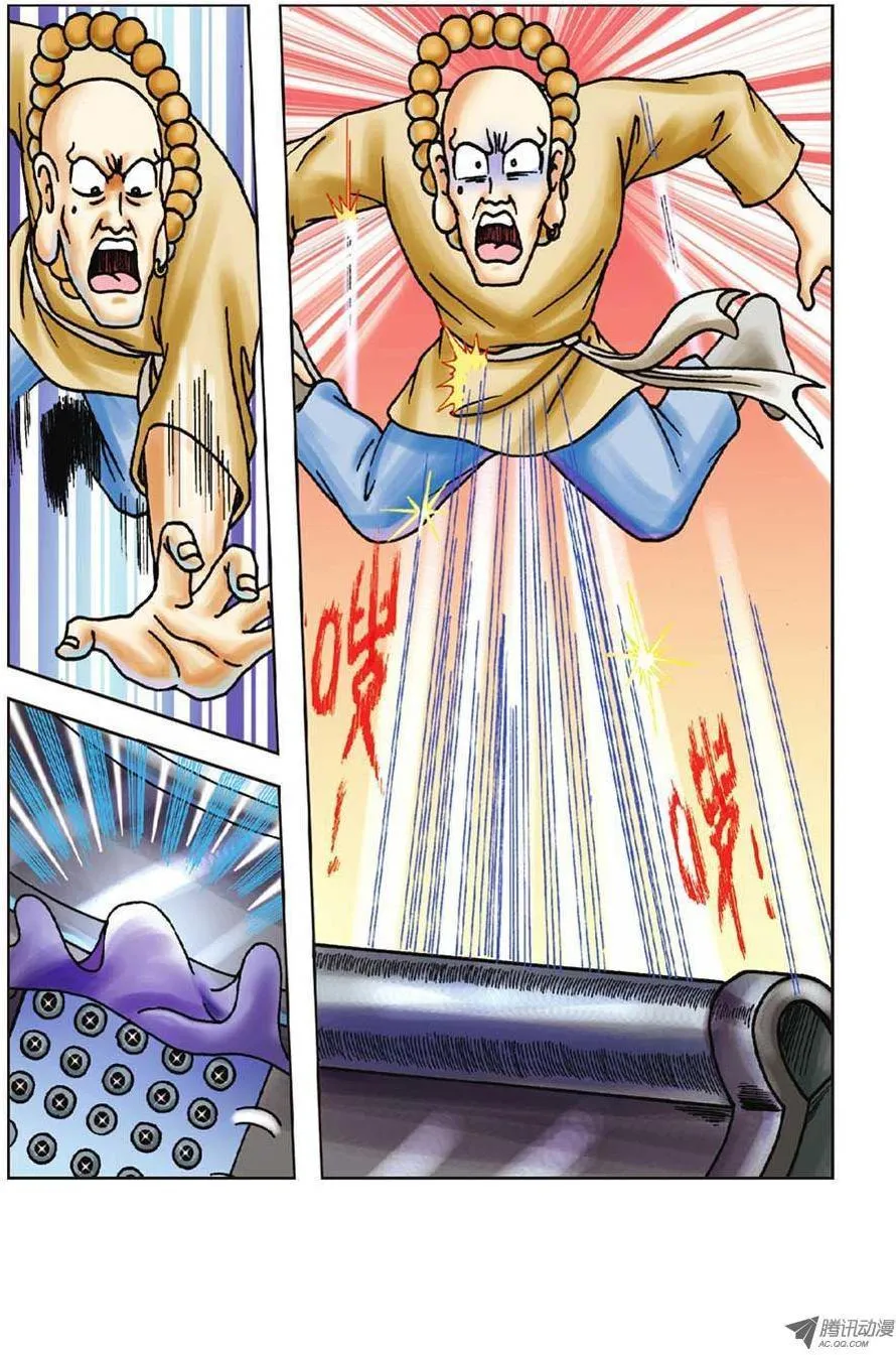 第47集 第21页