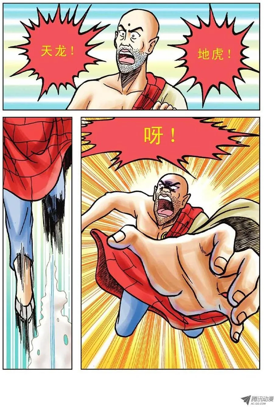 第47集 第24页