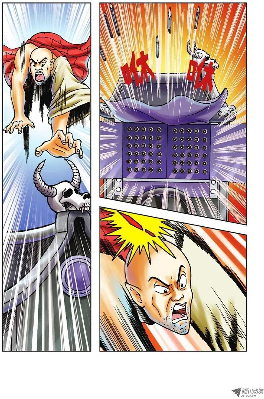 第47集 第25页