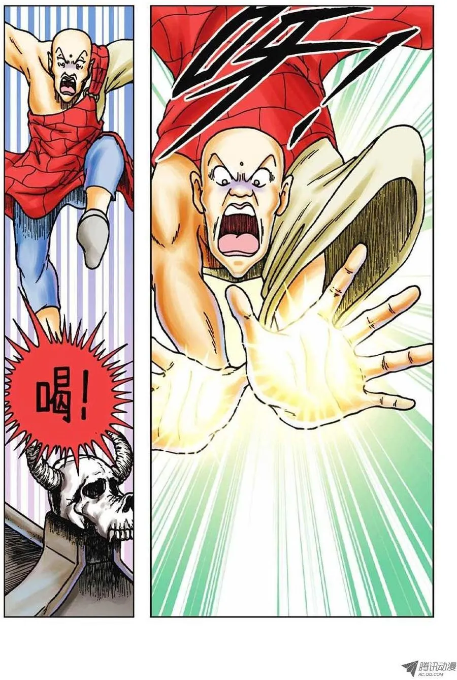 第47集 第27页