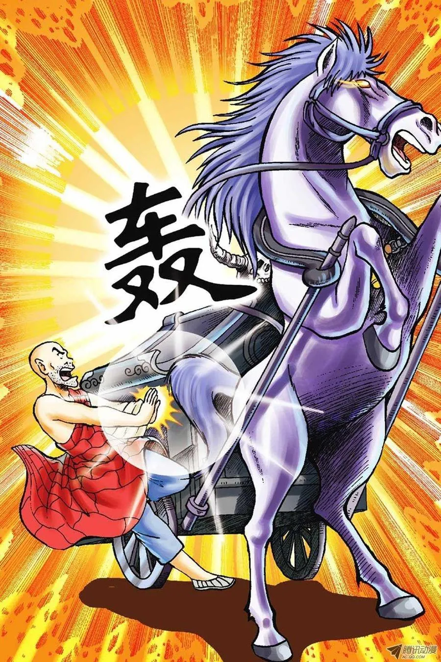 第47集 第28页