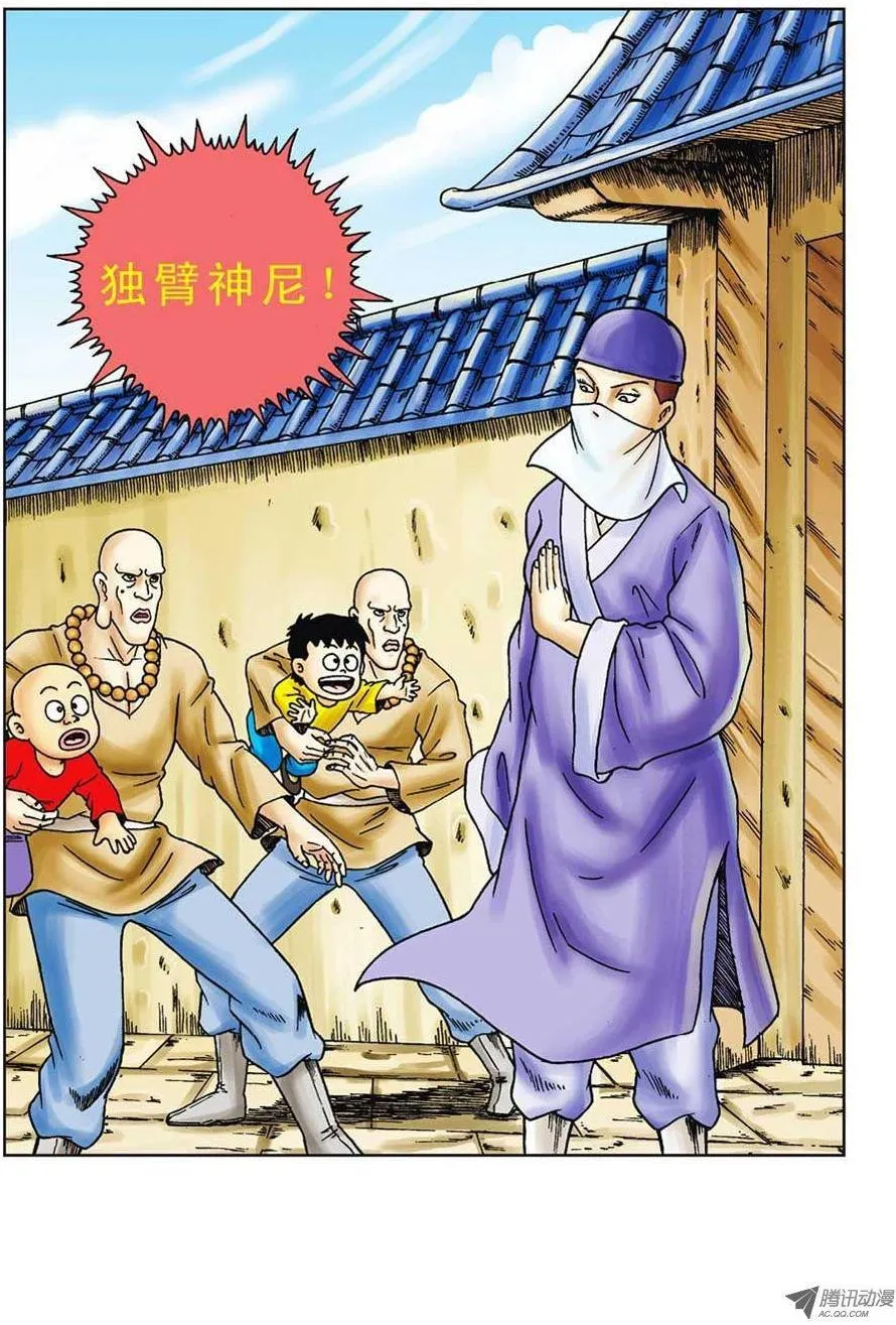 第45集 第31页