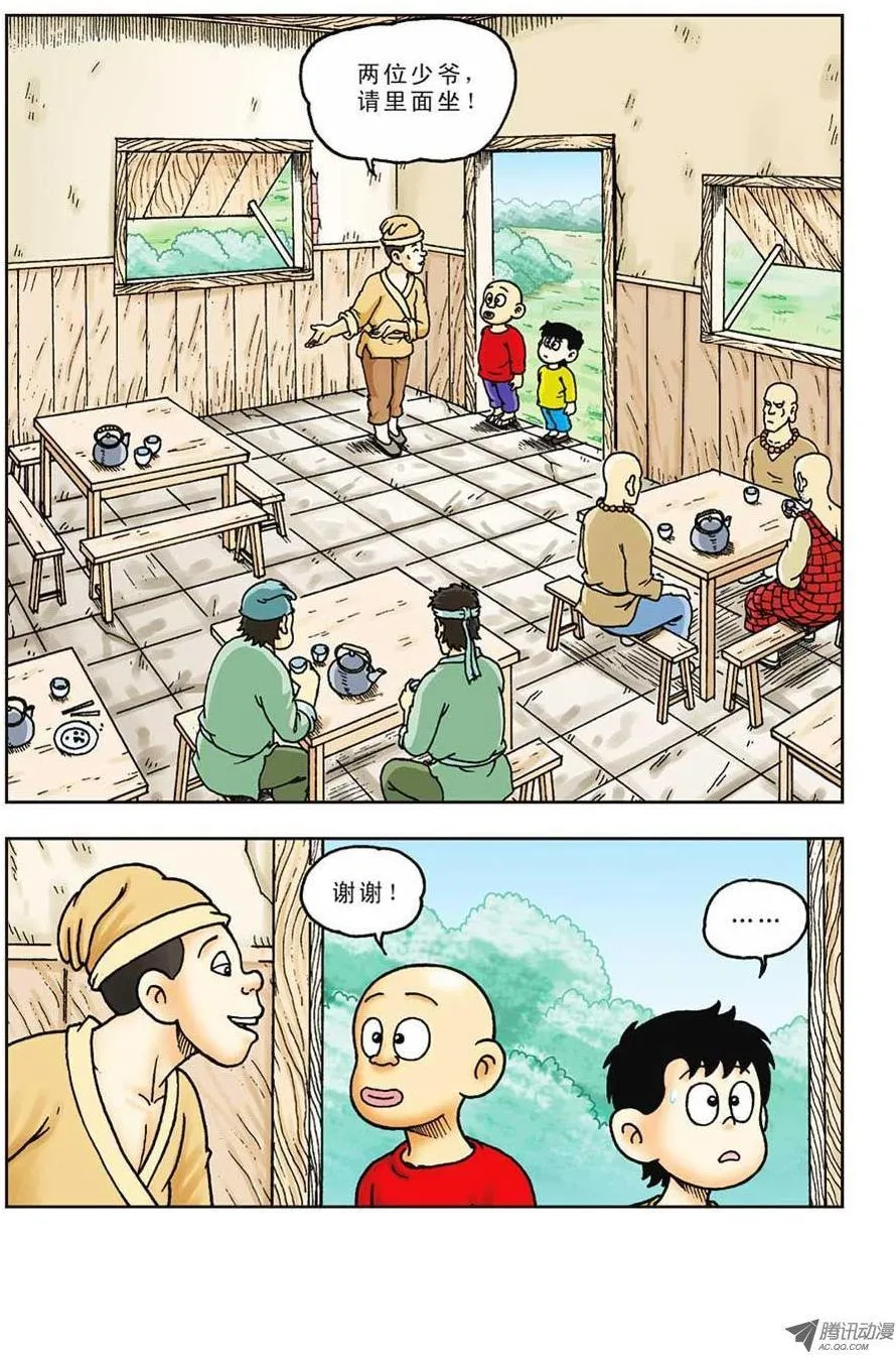 第42集 第5页