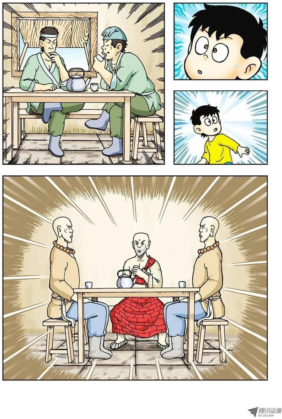 第42集 第6页