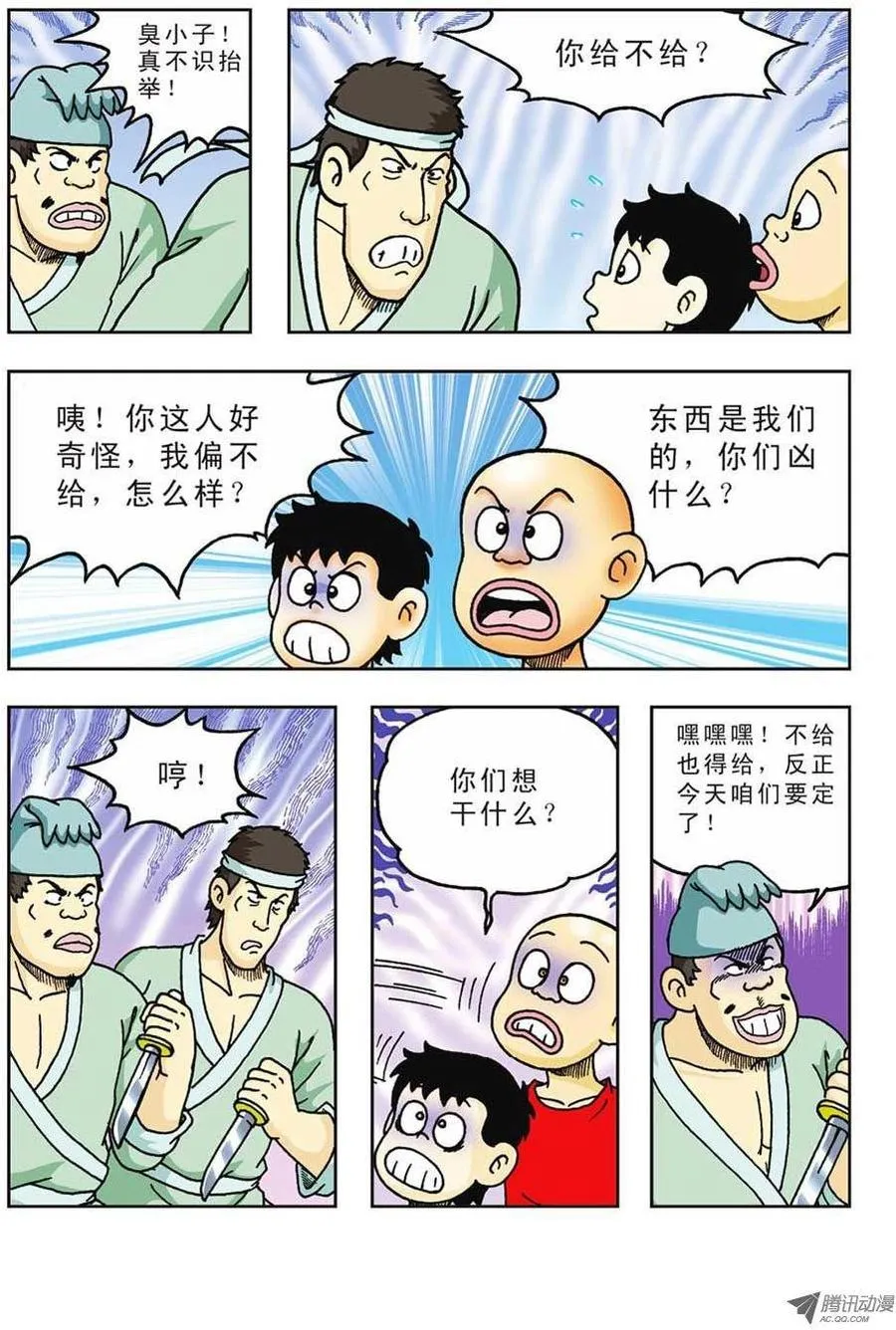 第42集 第18页