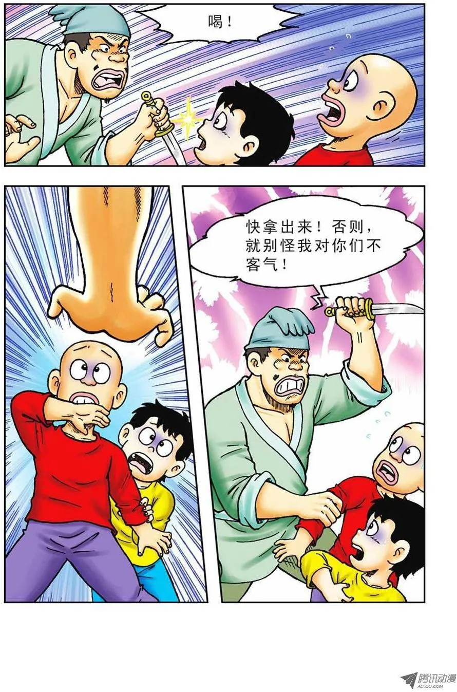 第42集 第19页