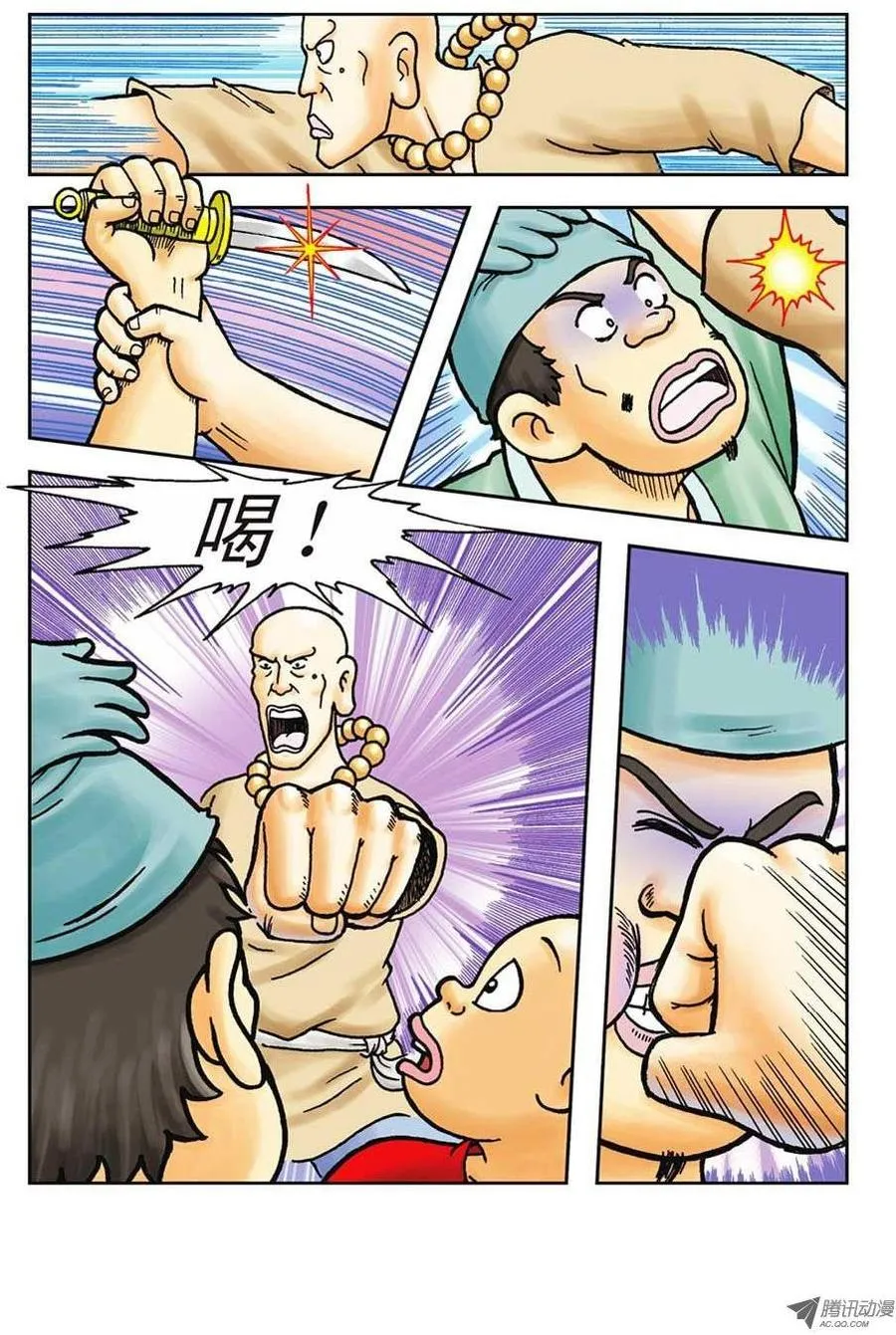 第42集 第25页