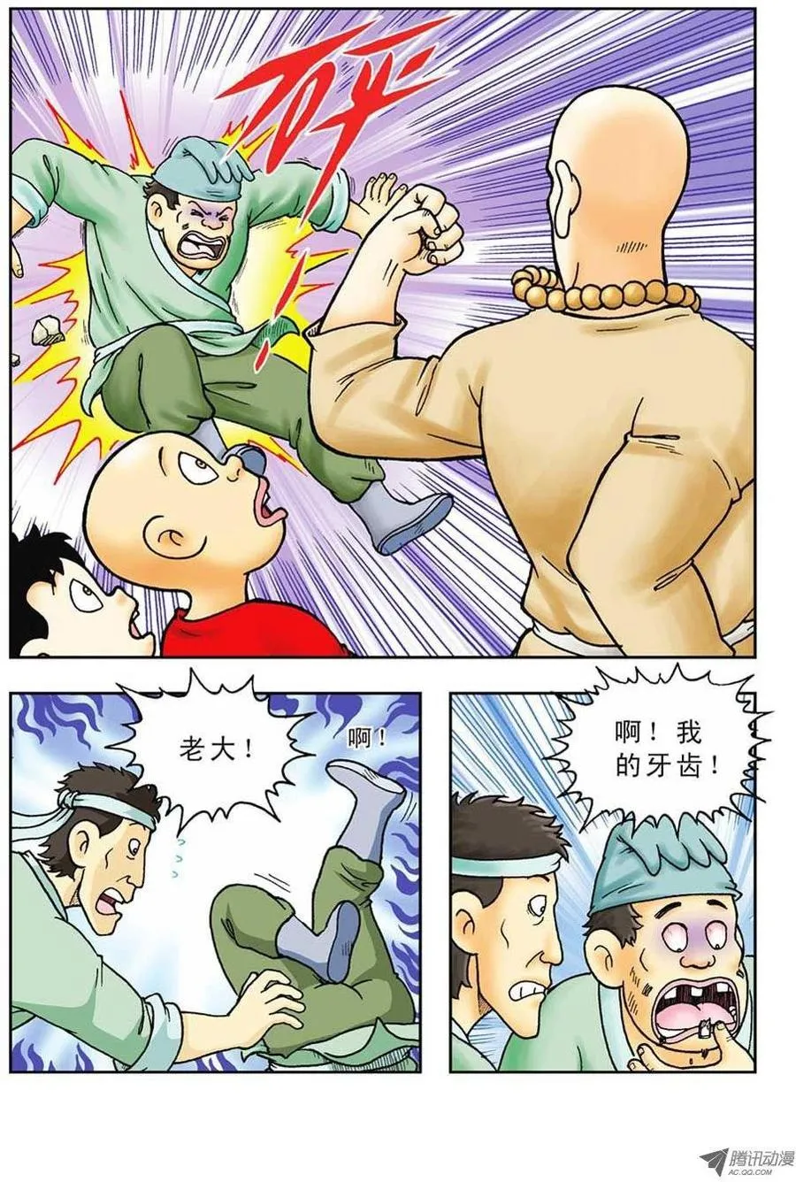 第42集 第26页