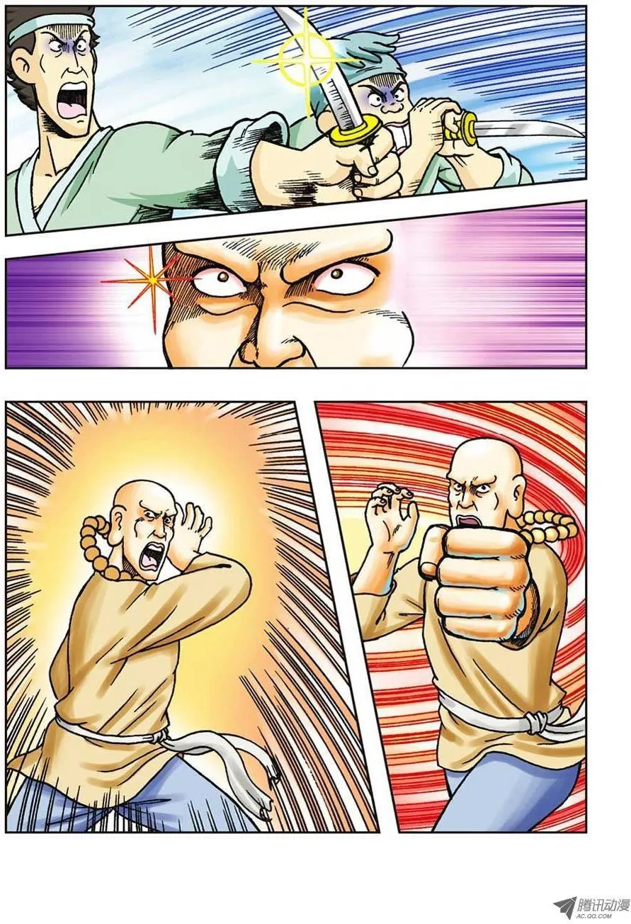 第42集 第28页