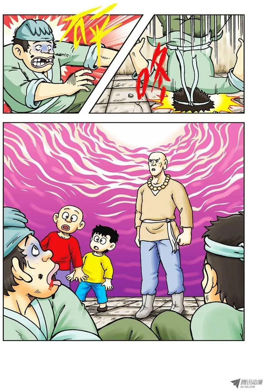 第42集 第30页