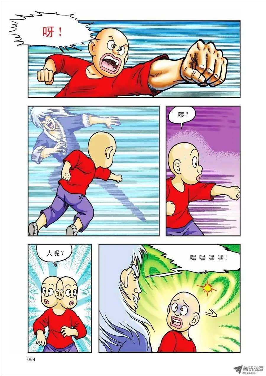 第35集 第4页