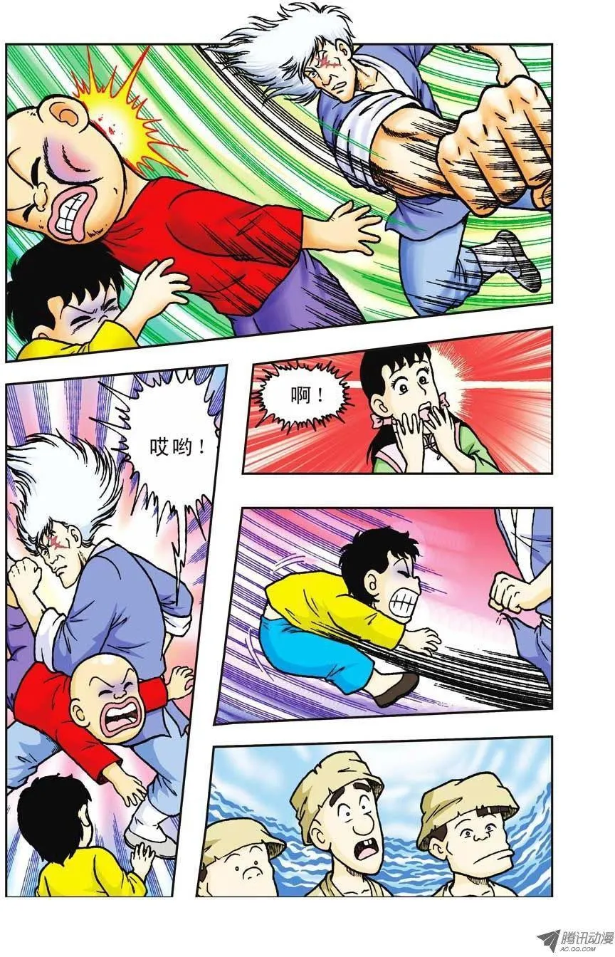 第35集 第23页