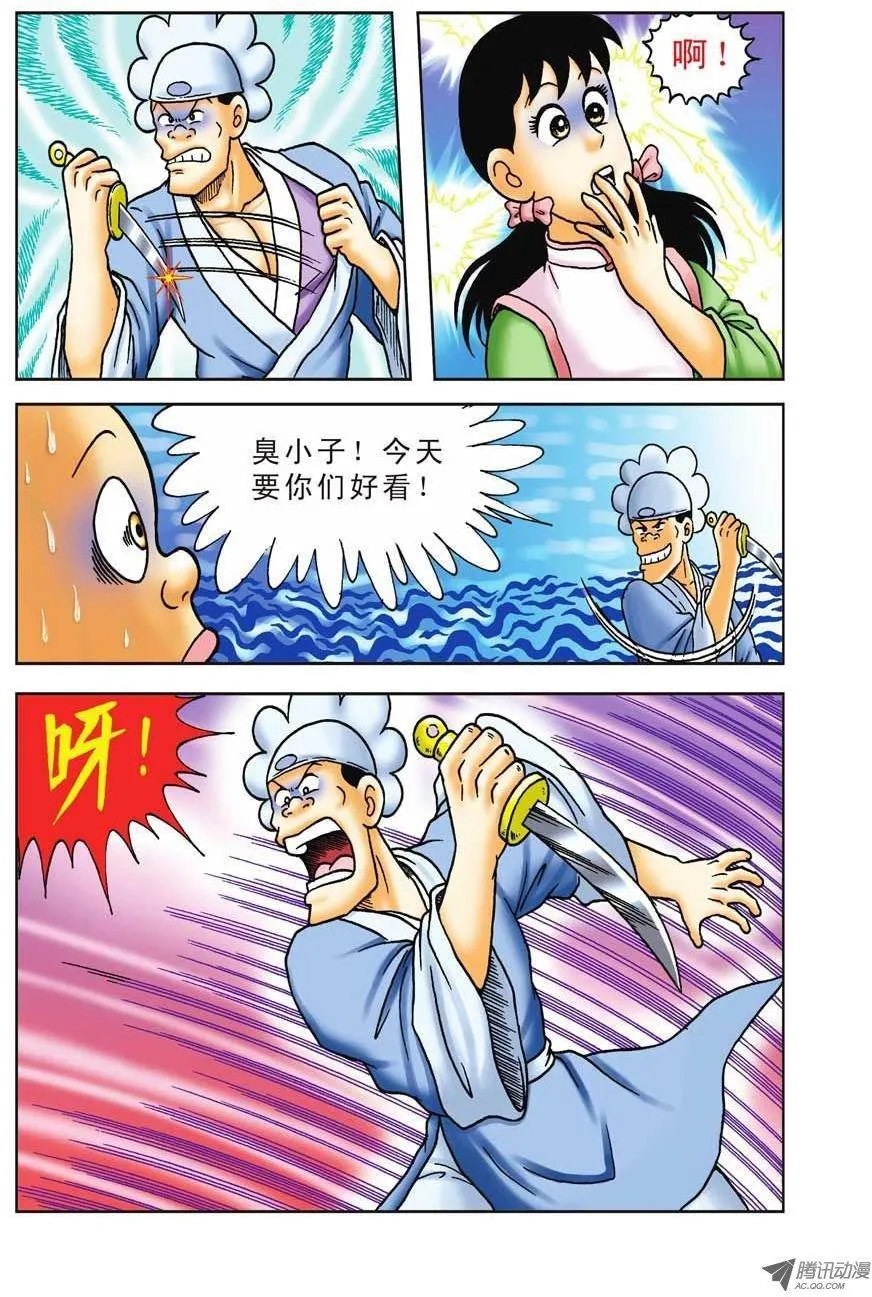 第34集 第10页