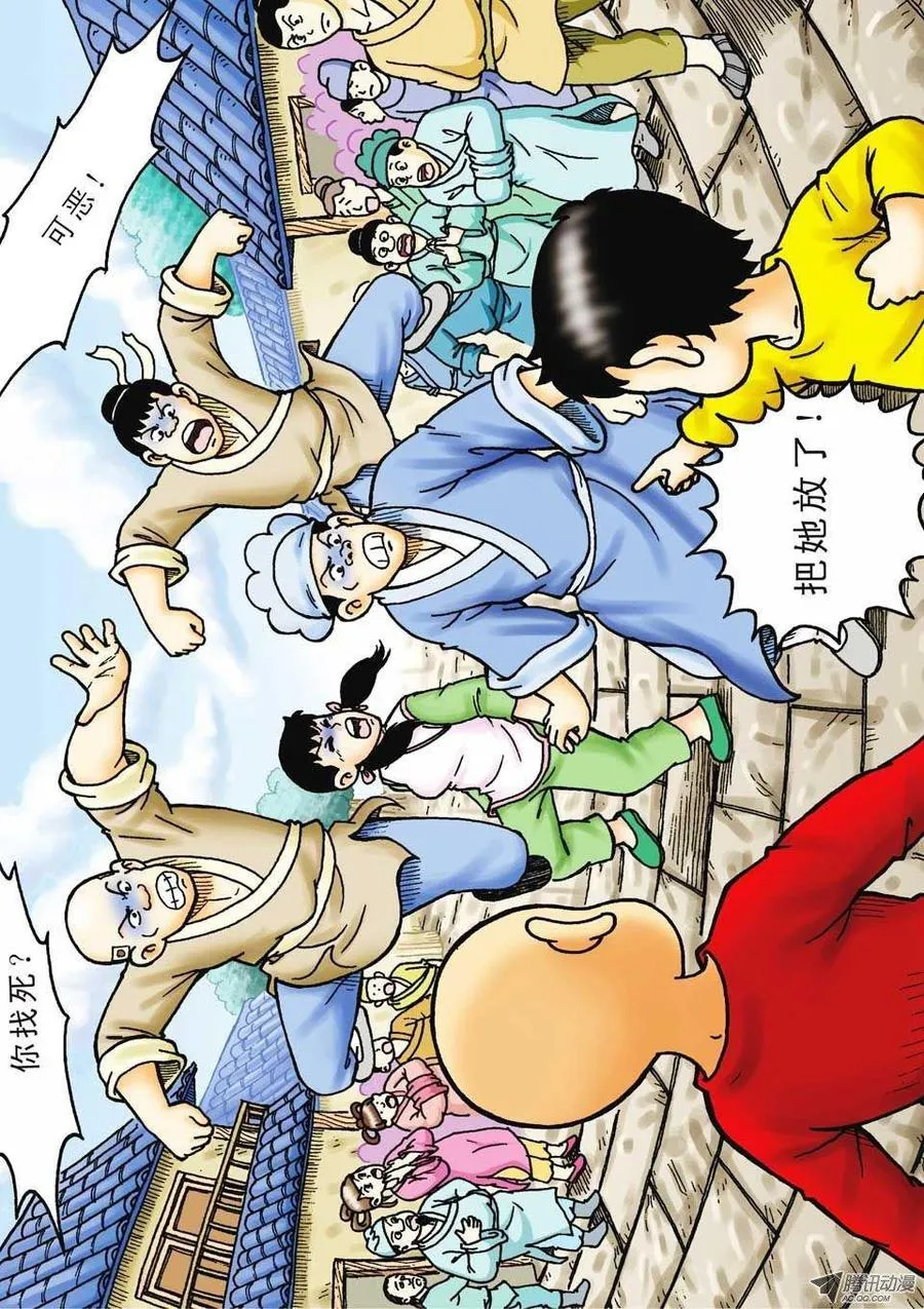 第33集 第31页