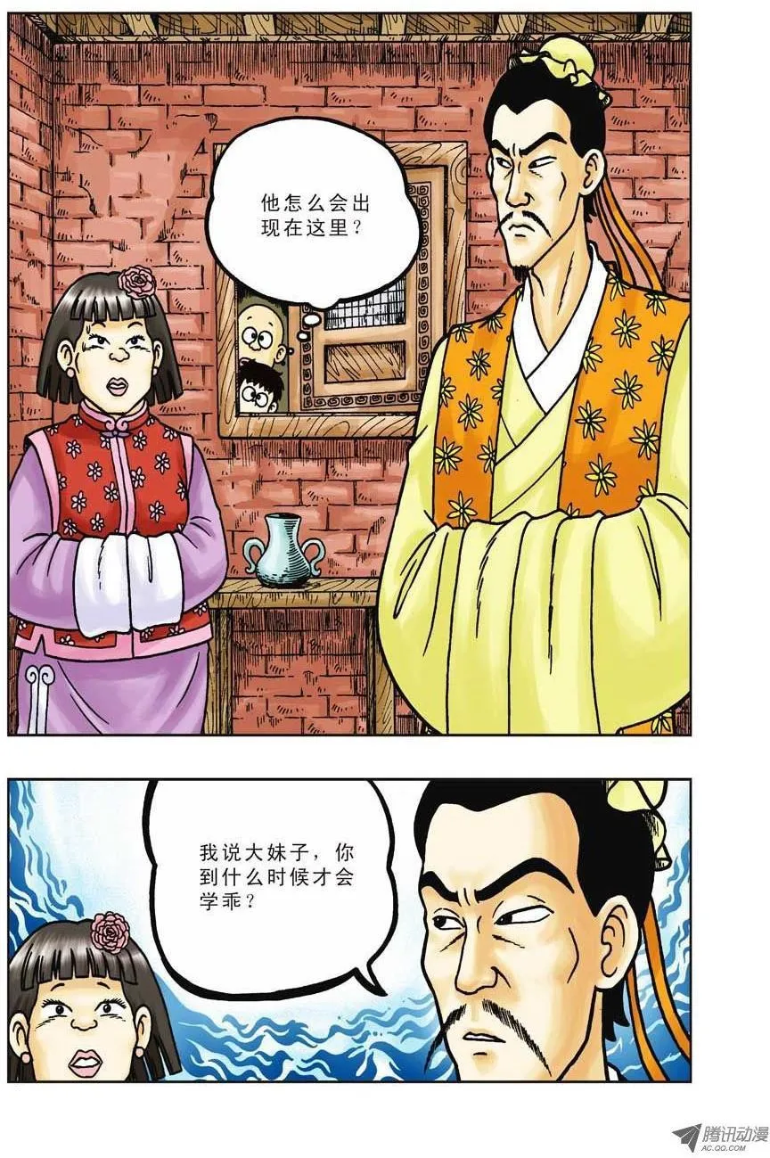 第31集 第11页