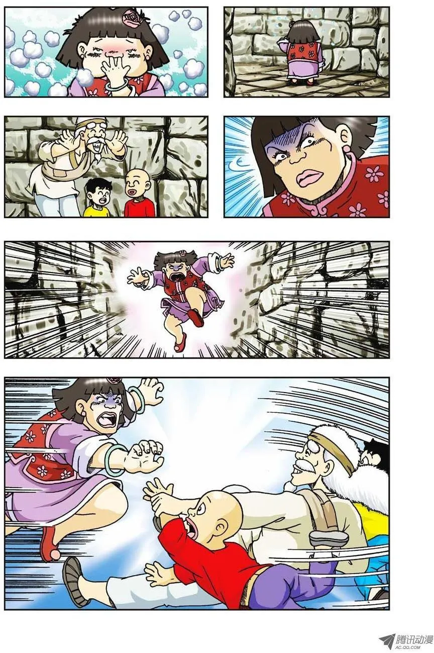 第32集 第16页