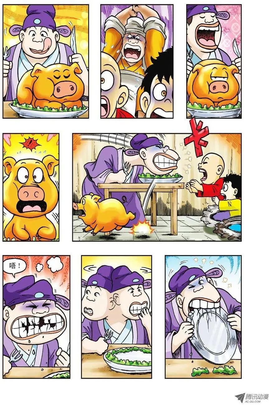 第28集 第6页