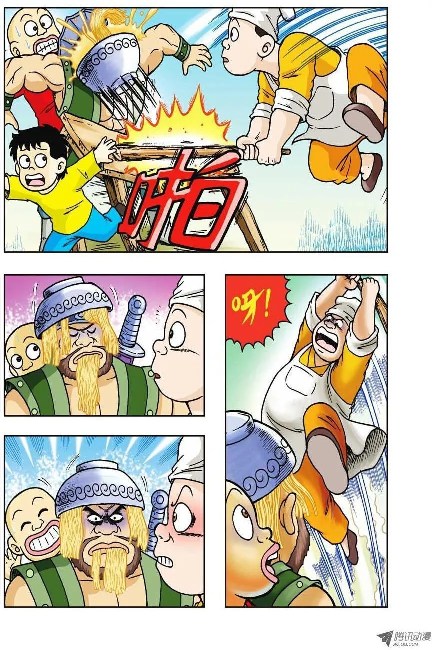 第28集 第8页