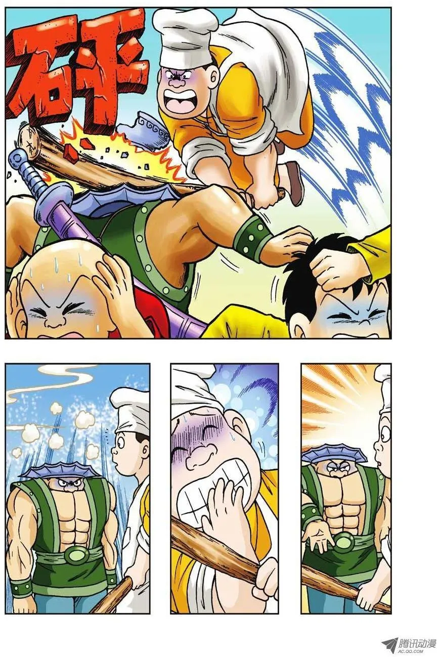 第28集 第9页