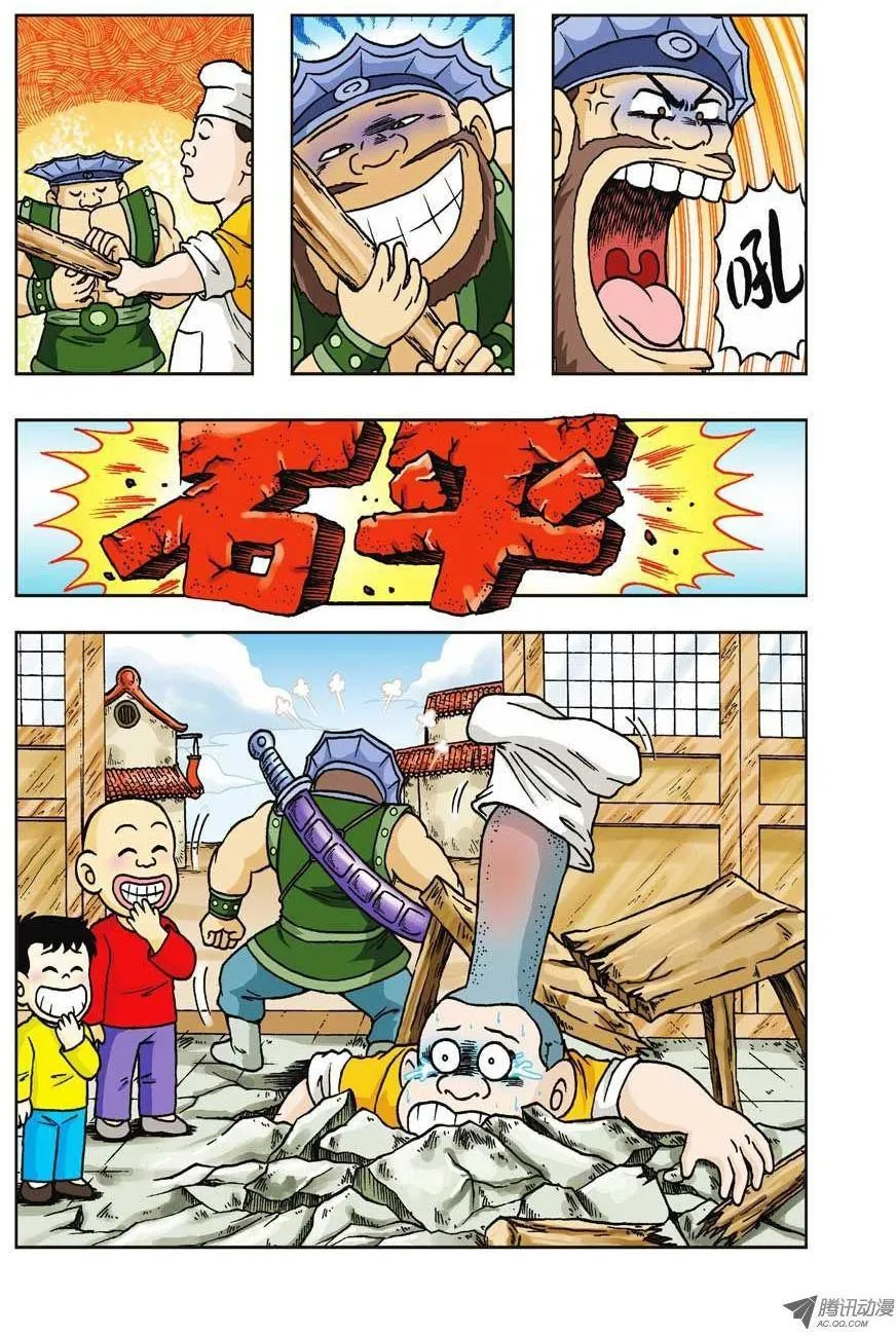 第28集 第10页