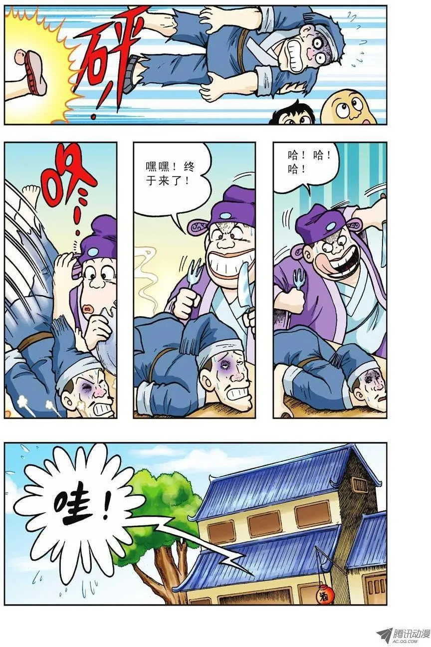 第28集 第13页