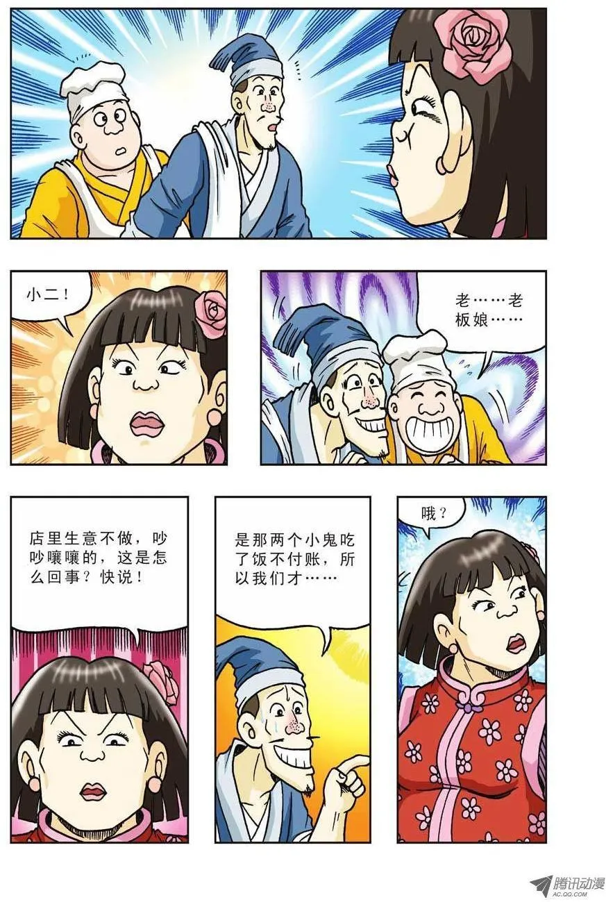 第28集 第17页