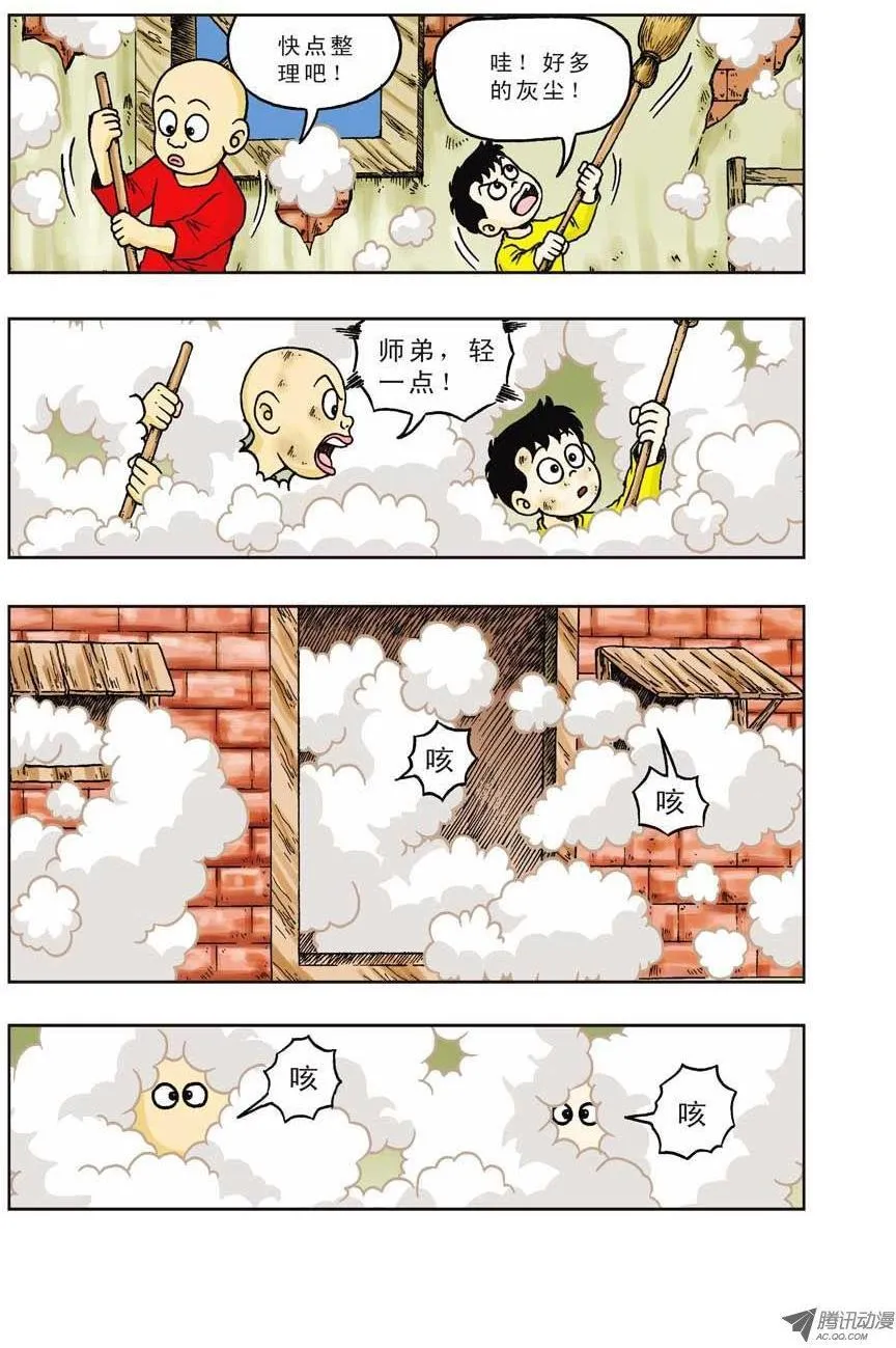第28集 第30页