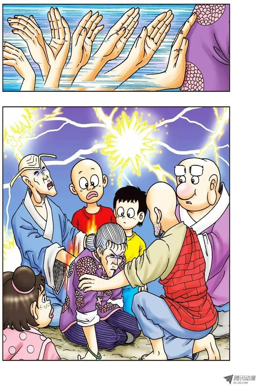 第25集 第12页