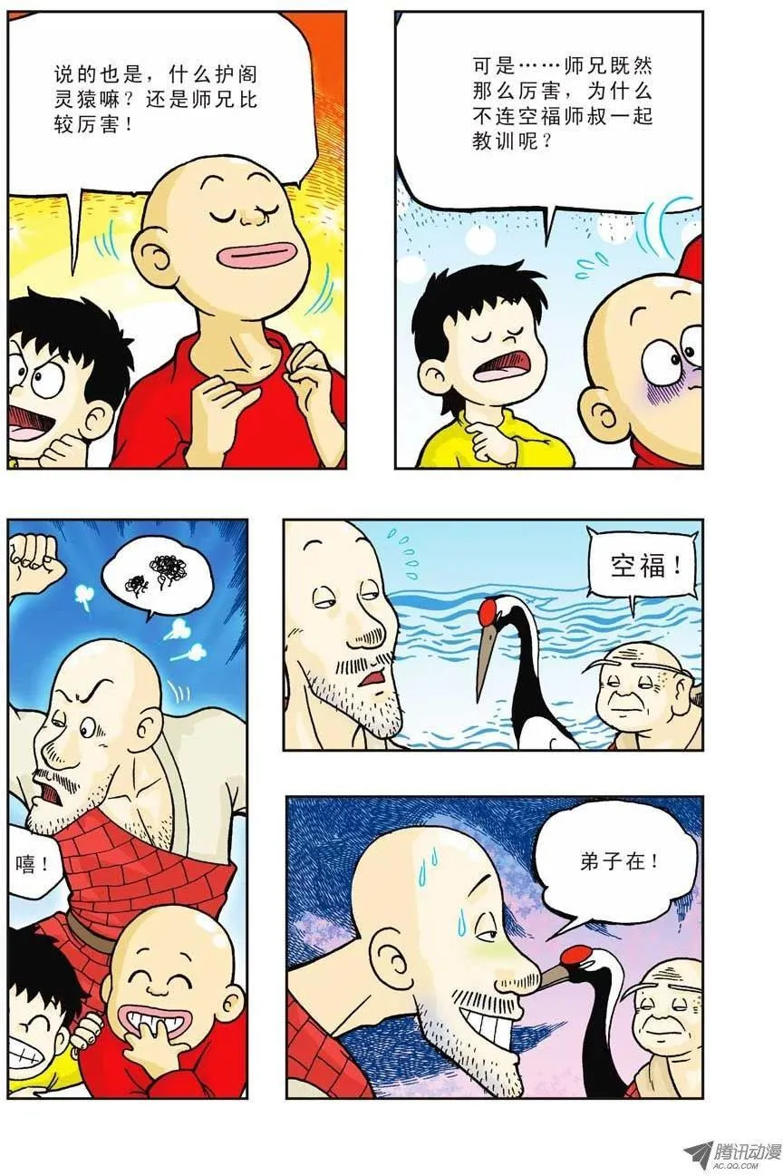 第20集 第4页