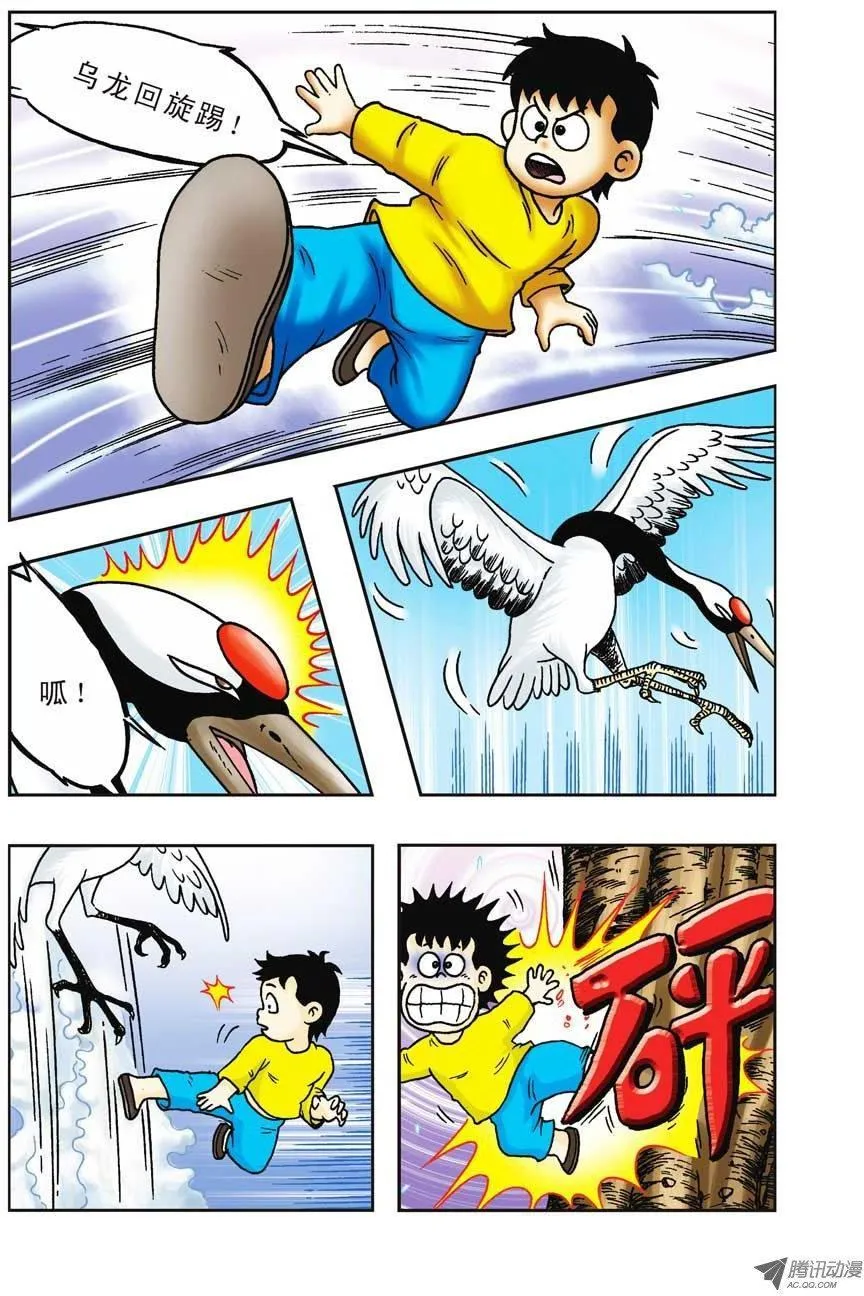 第20集 第37页