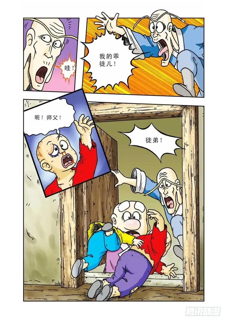 第10集 第20页