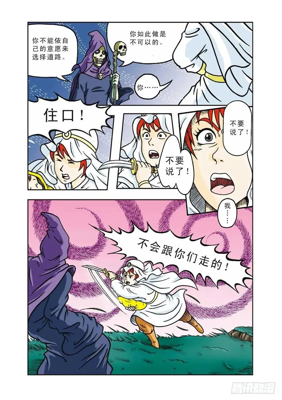 第1集 第29页