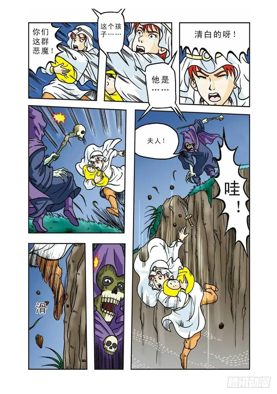 第1集 第30页