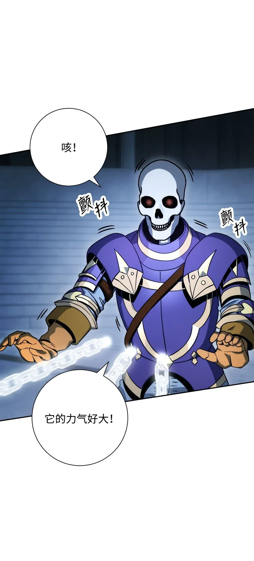 208 大逃亡 第7页