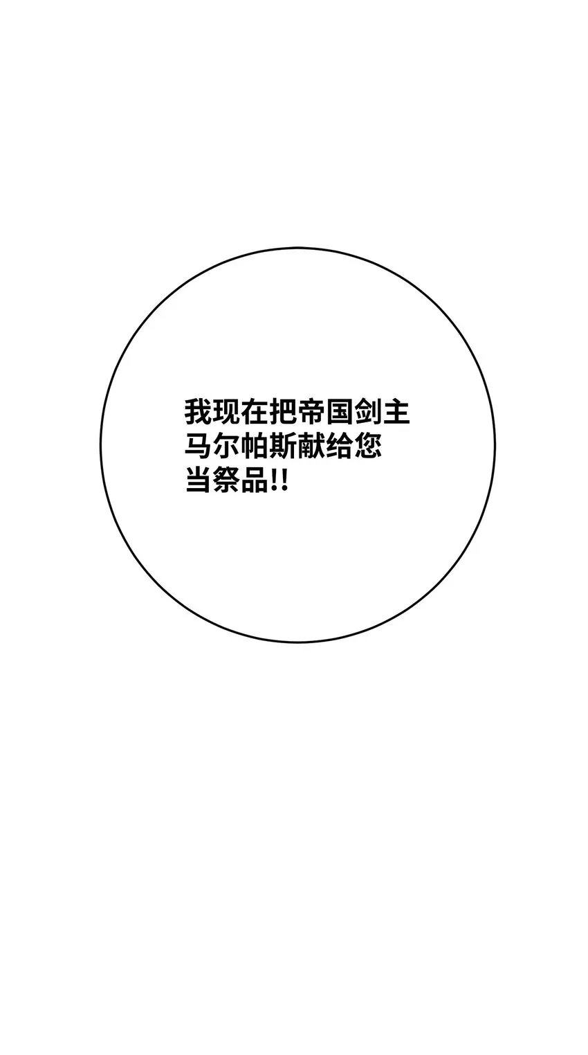 208 大逃亡 第17页