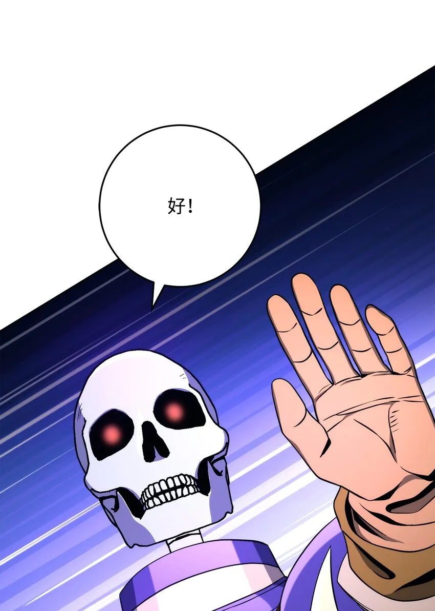 208 大逃亡 第34页