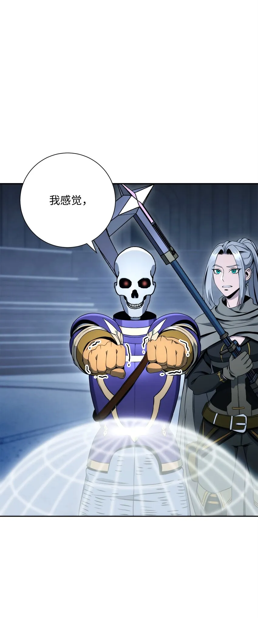 208 大逃亡 第48页