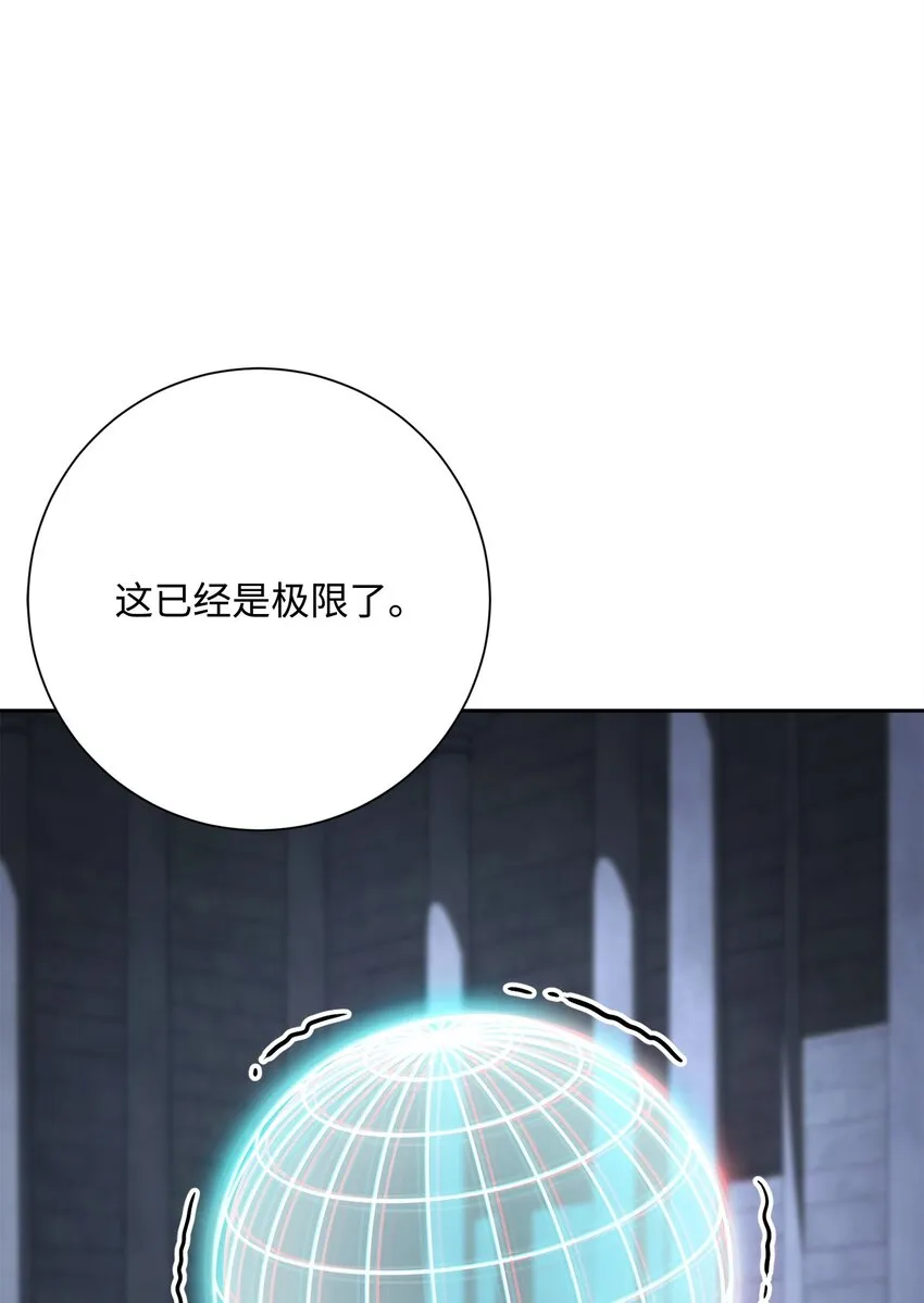 208 大逃亡 第49页