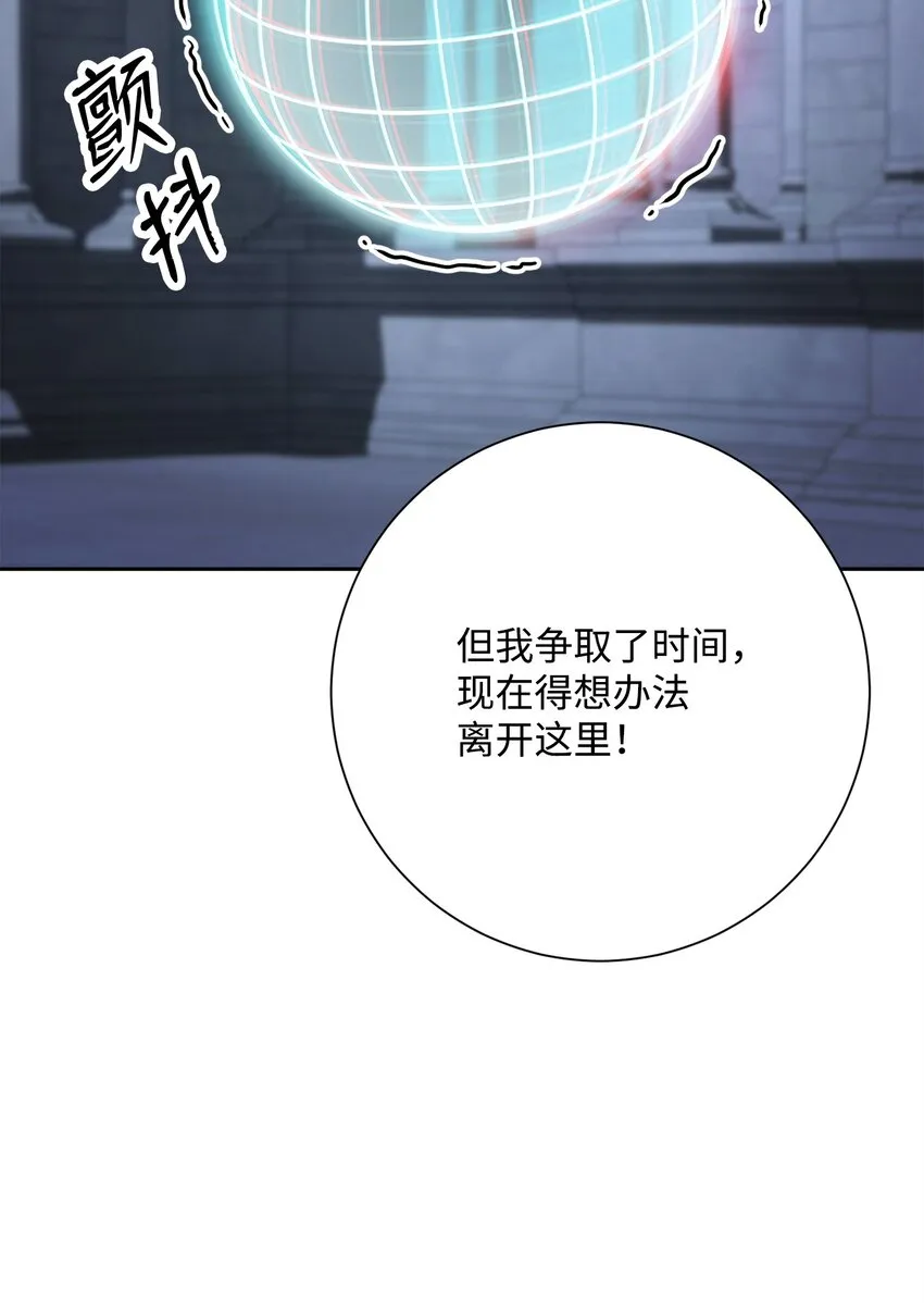 208 大逃亡 第50页