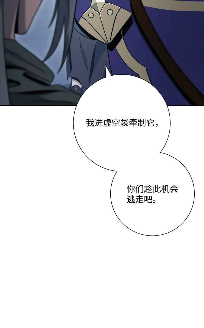 208 大逃亡 第52页