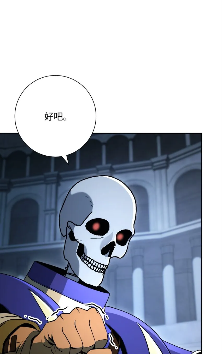 208 大逃亡 第60页