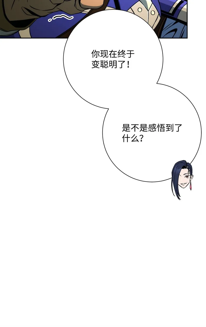 208 大逃亡 第61页