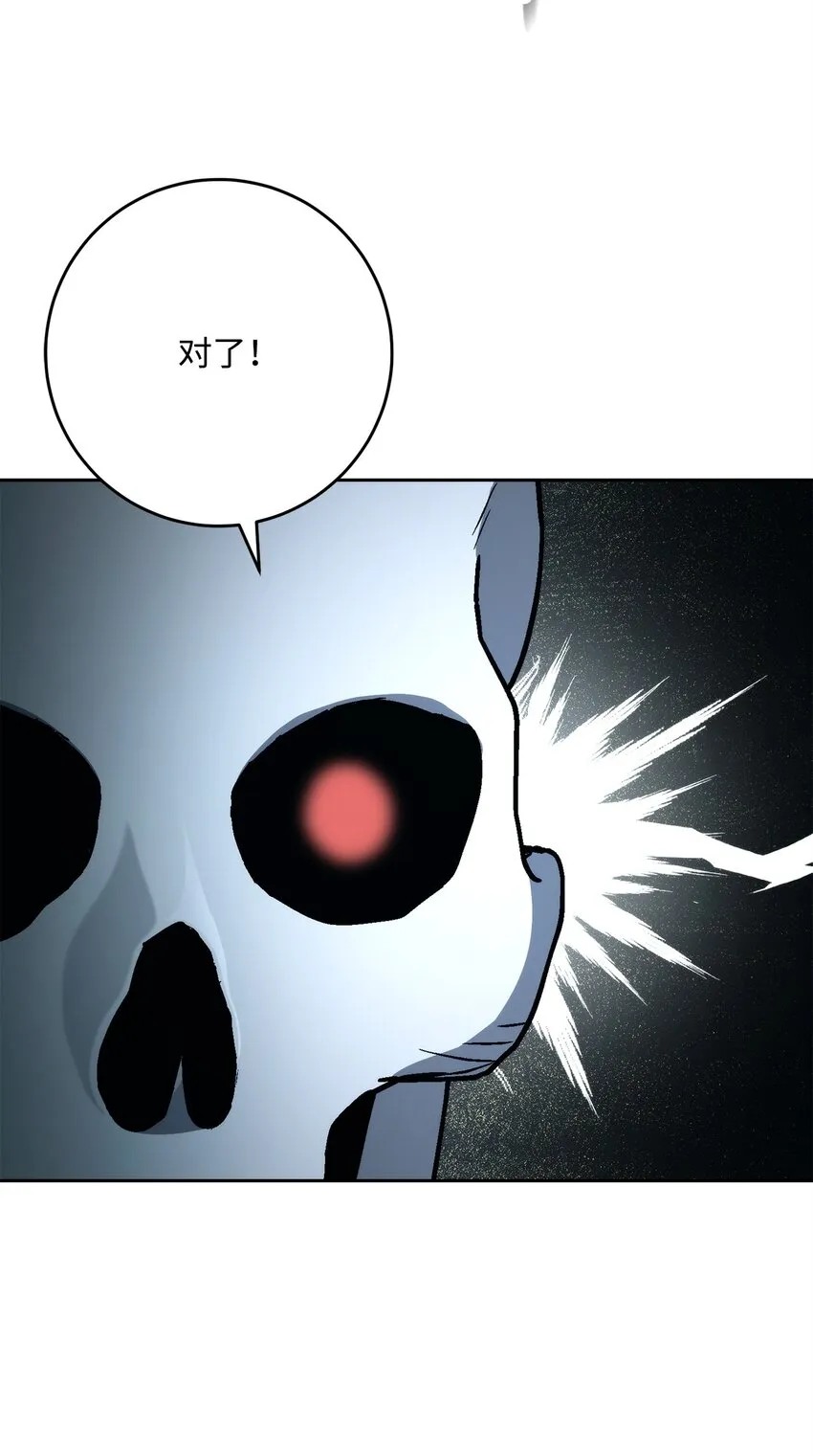 208 大逃亡 第78页