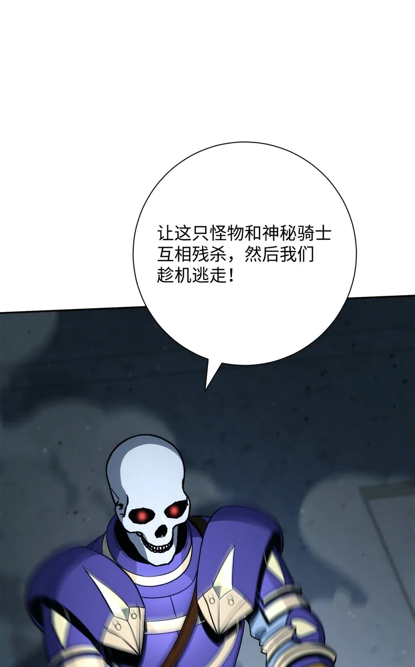 208 大逃亡 第79页