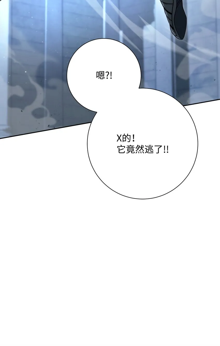 208 大逃亡 第93页