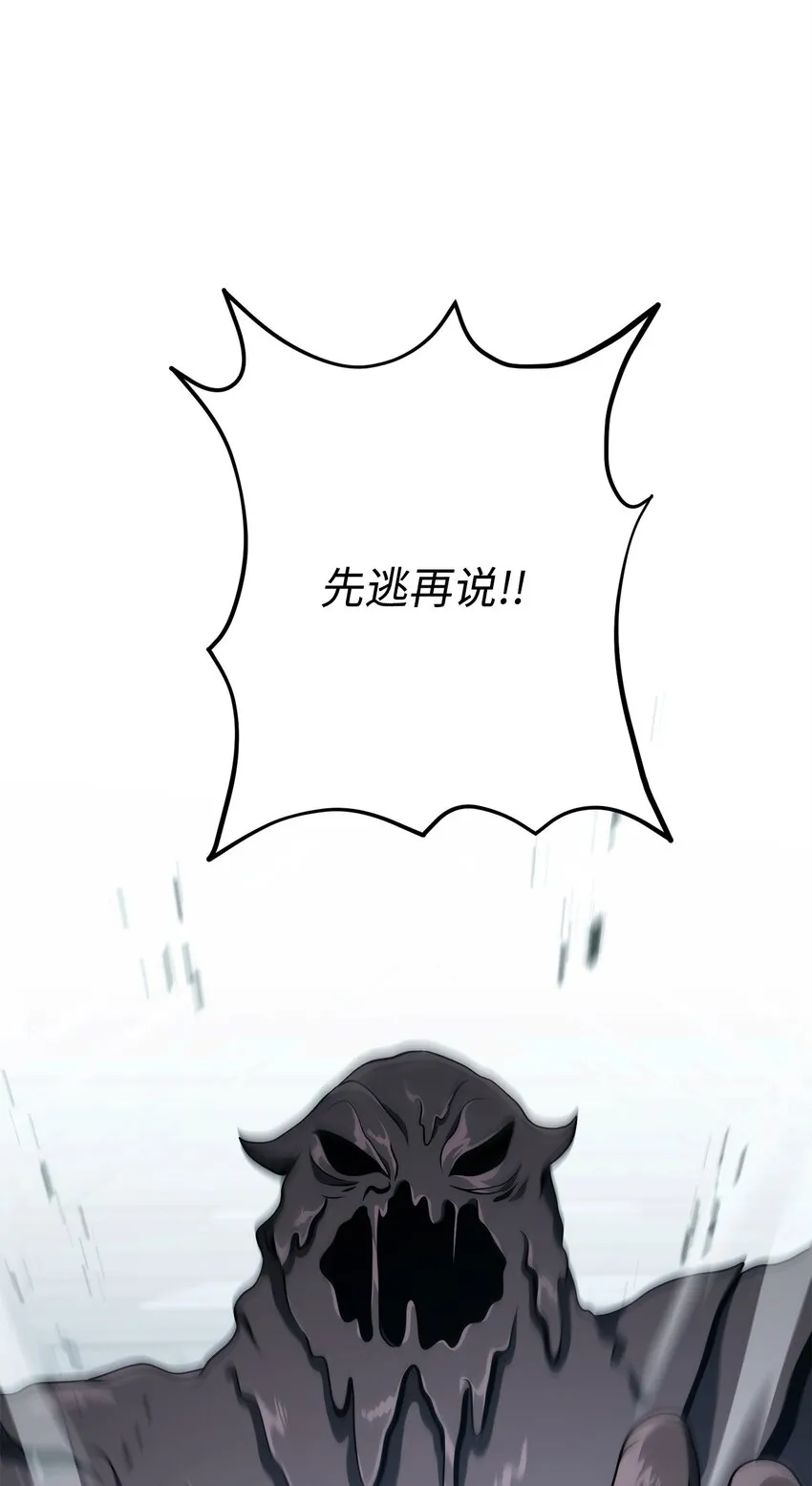 208 大逃亡 第95页