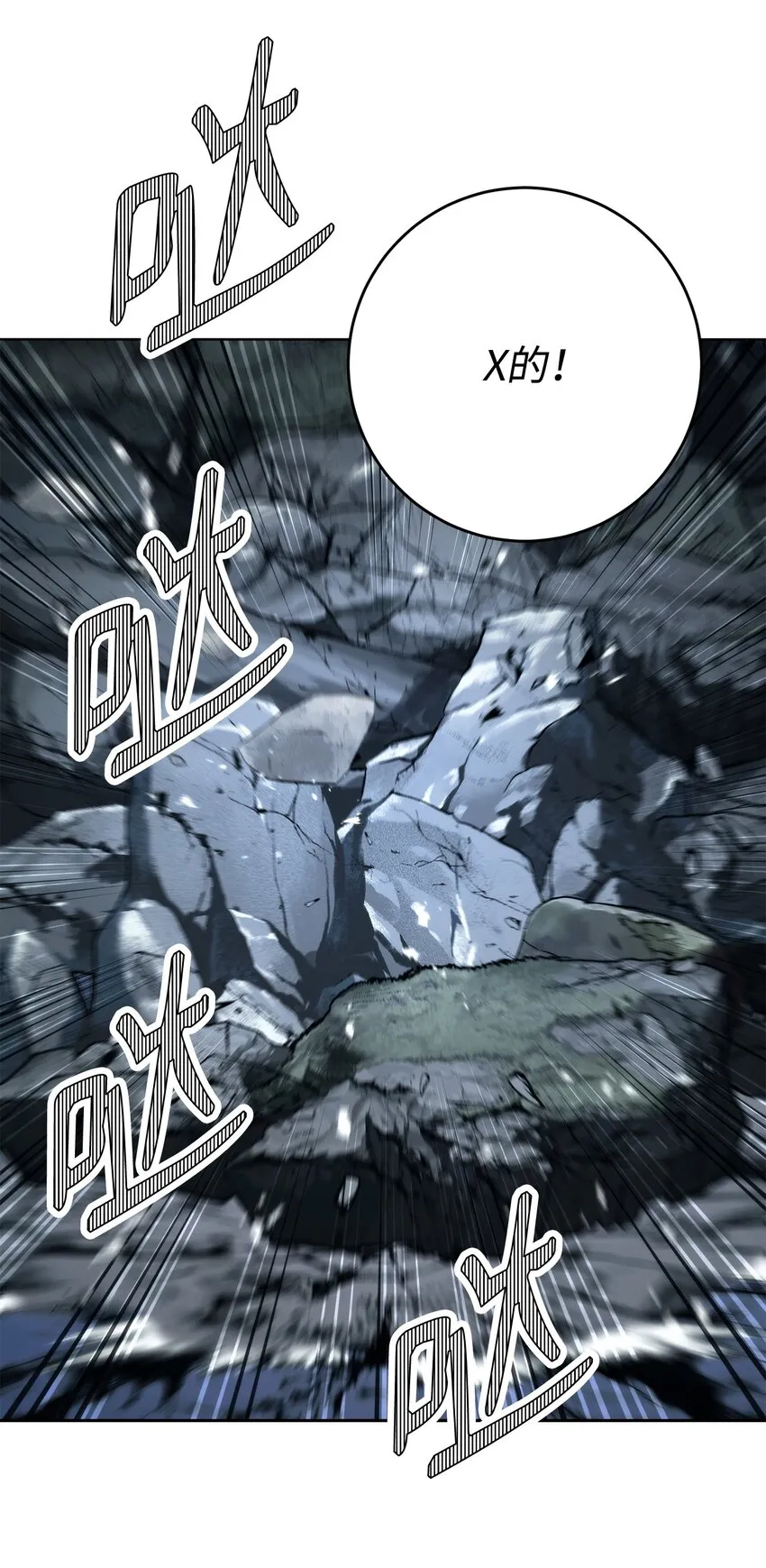 208 大逃亡 第98页